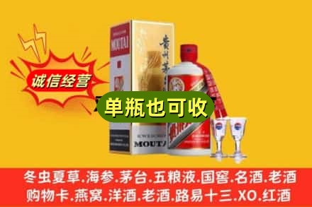 镇江回收茅台酒