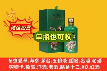 镇江诚信回收出口茅台酒